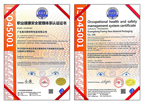 職業(yè)健康安全管理體系認(rèn)證證書