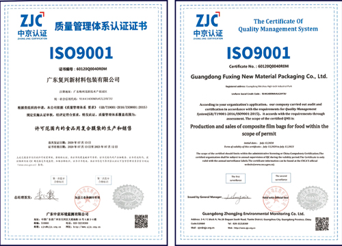質(zhì)量管理體系認(rèn)證證書